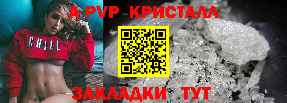 Альфа ПВП крисы CK  Alpha PVP  Астрахань  Альфа ПВП кристаллы  Вход с VPN 