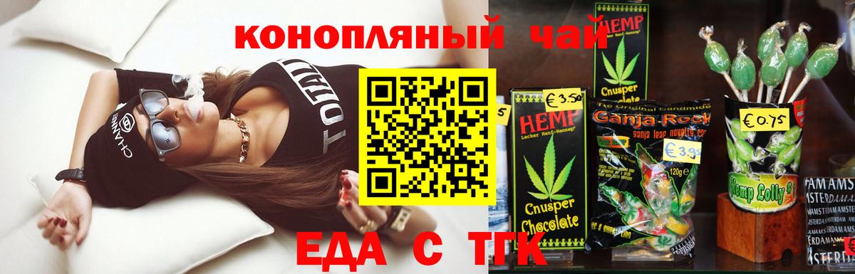 Астрахань  Canna-Cookies конопля  Вход с VPN 