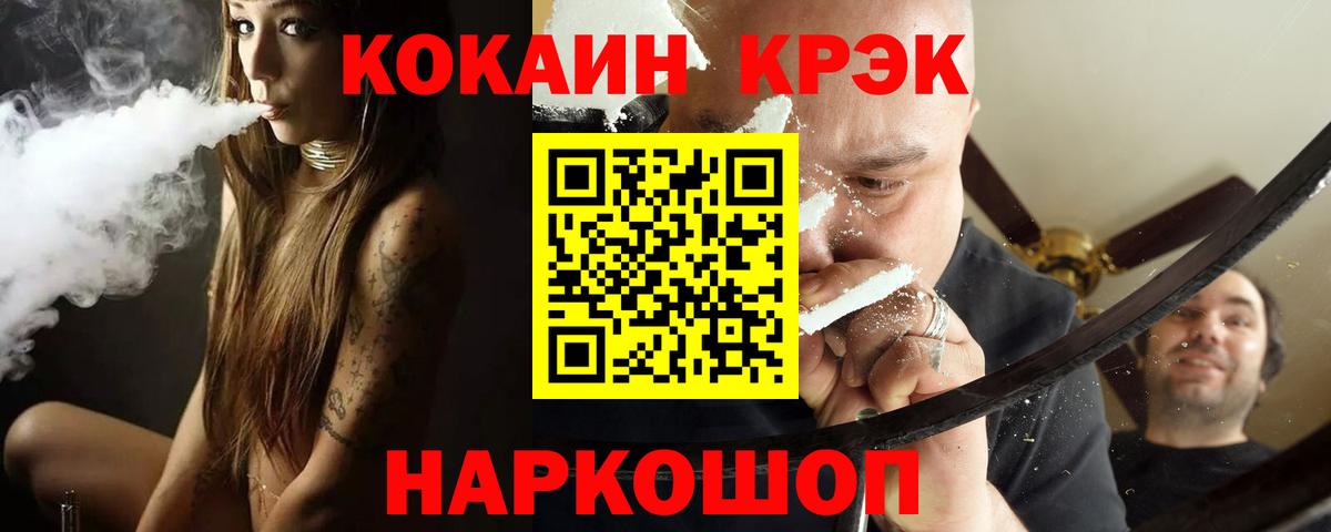 Cocaine 98%  Вход с VPN  Астрахань 