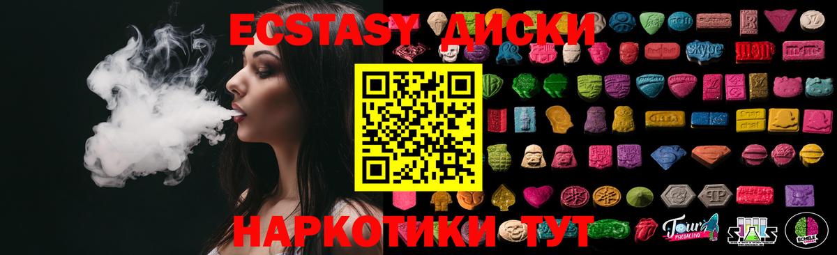 Экстази  ЭКСТАЗИ 250 мг  Вход с VPN  мега вход  Астрахань  ЭКСТАЗИ VHQ 