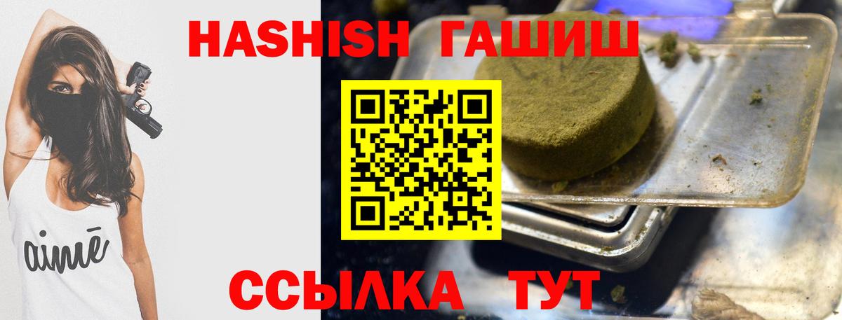 ГАШИШ Premium  Вход с VPN  Астрахань  Гашиш VHQ 