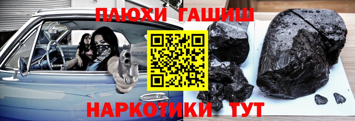 ГАШ ice o lator Астрахань