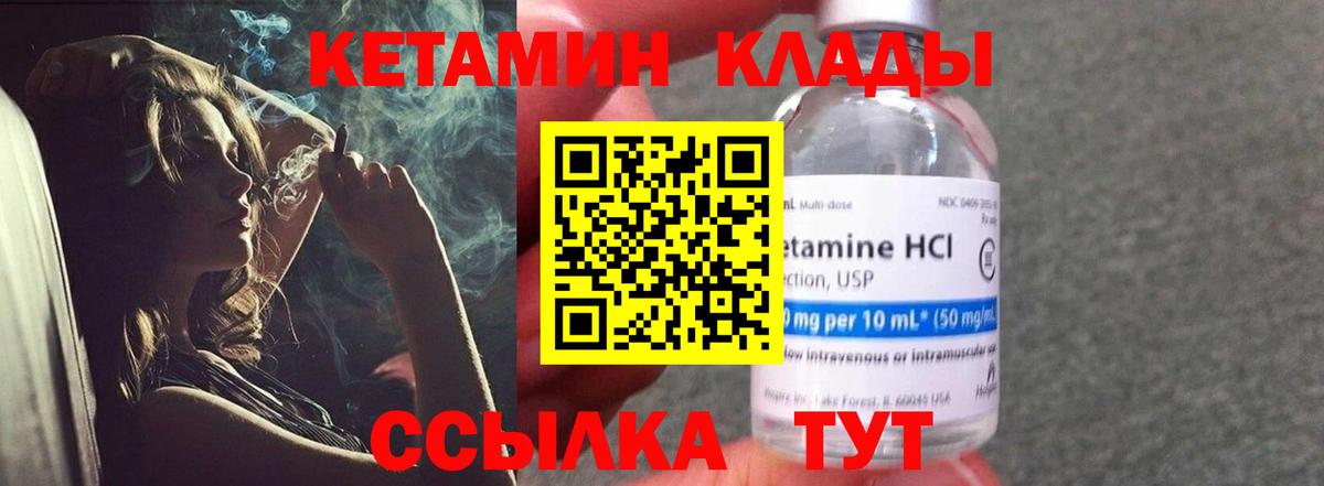 КЕТАМИН VHQ Астрахань