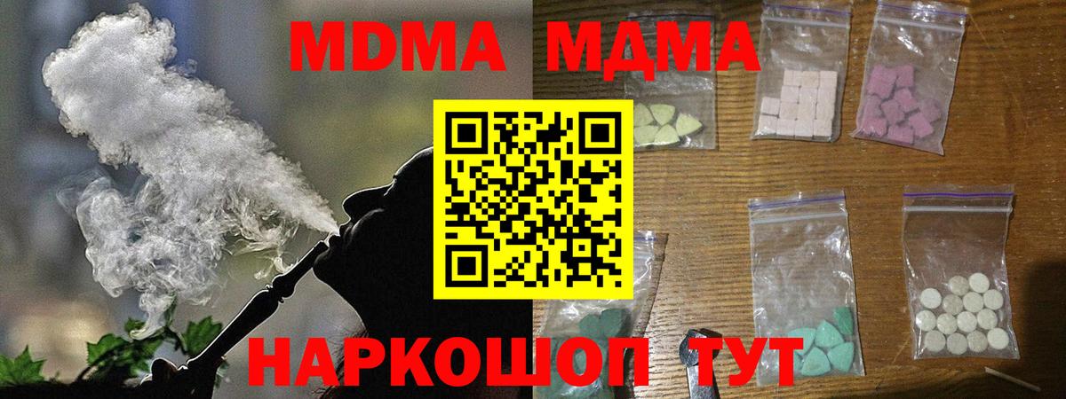 MDMA  Вход с VPN  Астрахань  МДМА Molly 