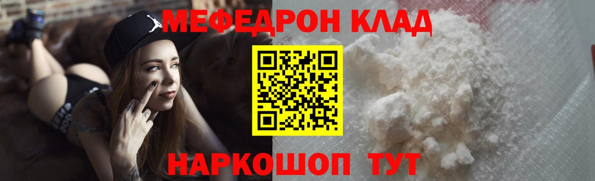 Мефедрон  Меф мука  даркнет сайт  Астрахань  Вход с VPN  МЕФ мяу мяу  МЕФ 