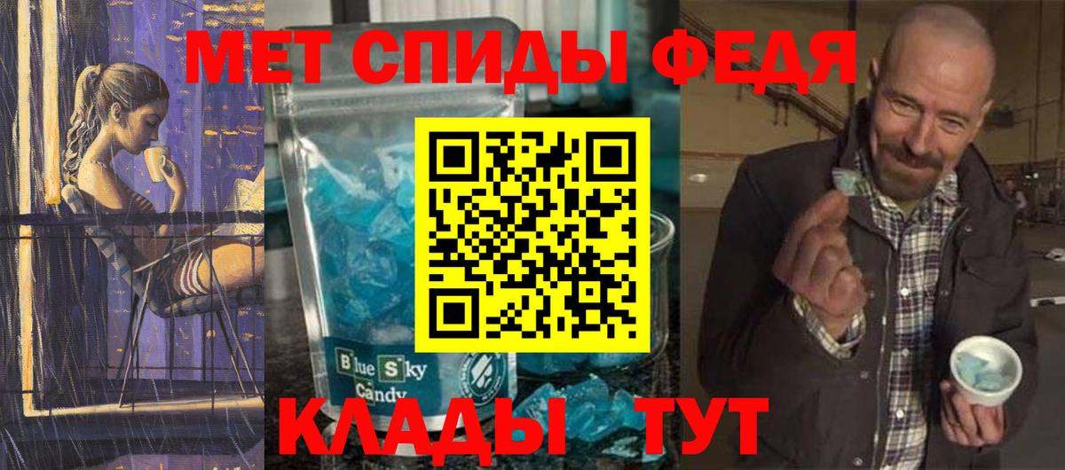 Метамфетамин кристалл  Вход с VPN  Астрахань 